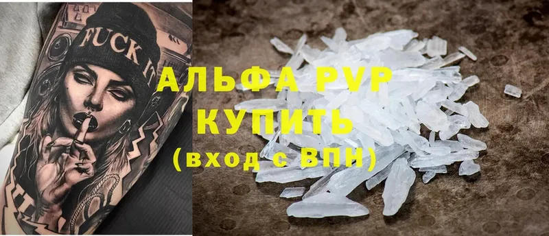 Alpha PVP мука  Беслан 